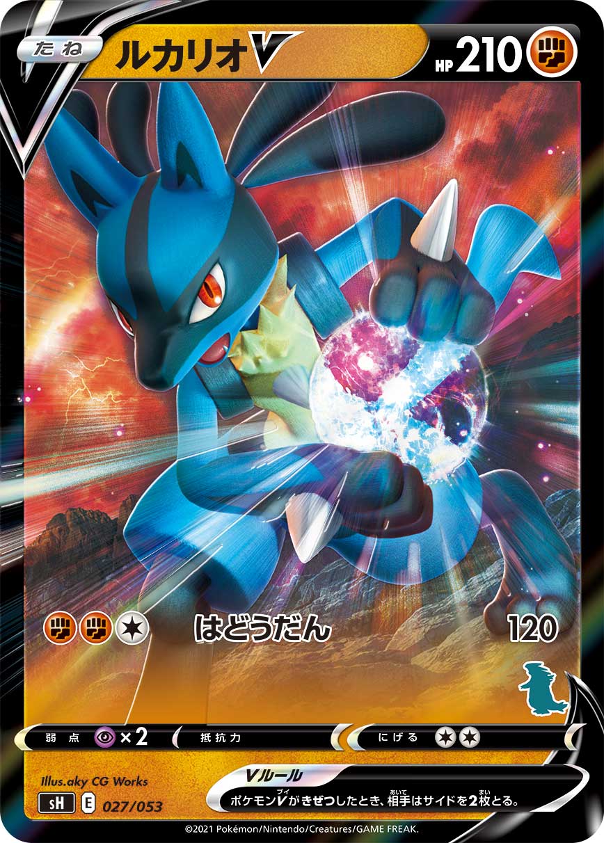 ルカリオV | ポケモンカードゲーム公式ホームページ