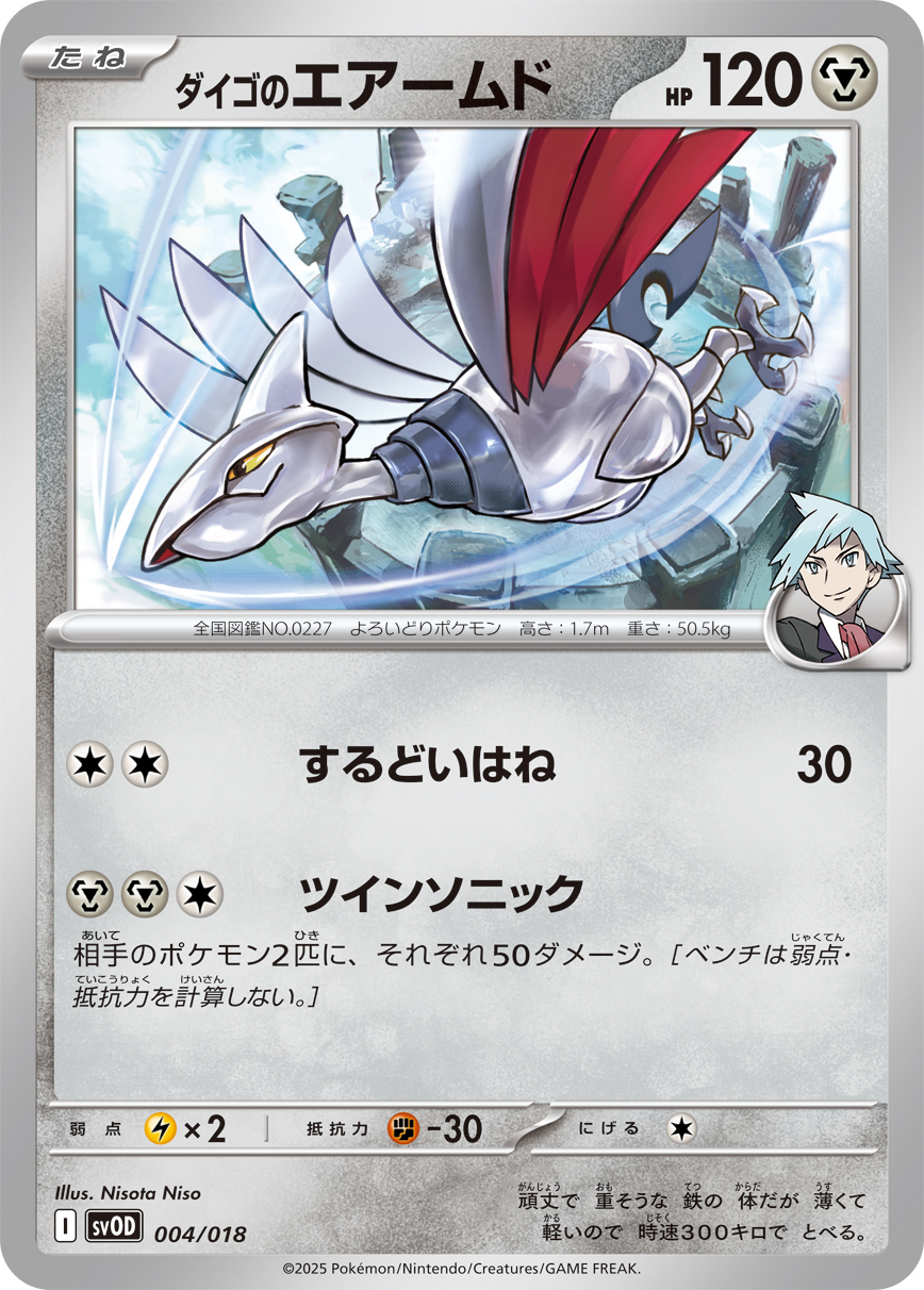 デッキを保存 | ポケモンカードゲーム公式ホームページ