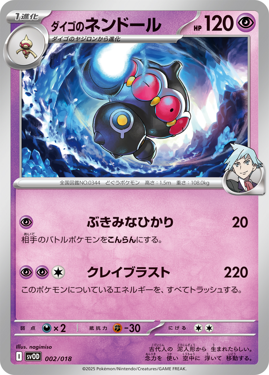 デッキを保存 | ポケモンカードゲーム公式ホームページ