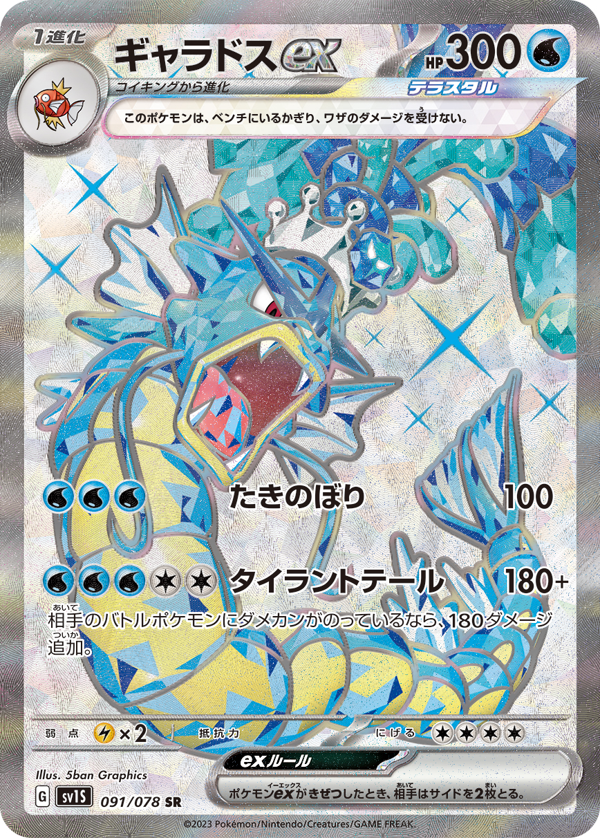 カード検索 | ポケモンカードゲーム公式ホームページ