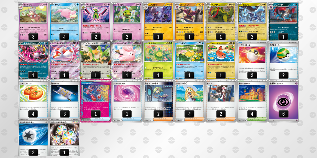 デッキを表示 | ポケモンカードゲーム公式ホームページ