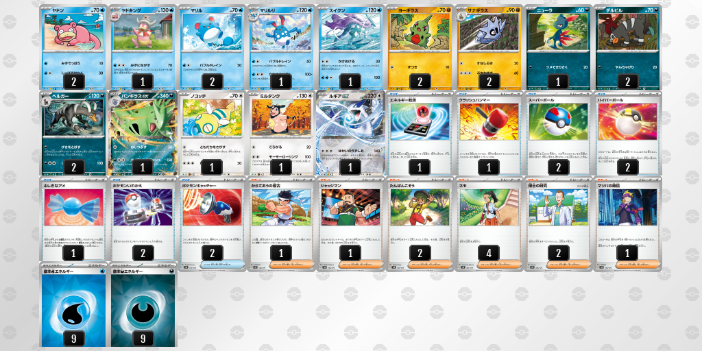 デッキを保存 | ポケモンカードゲーム公式ホームページ