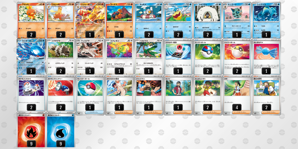 デッキを保存 | ポケモンカードゲーム公式ホームページ