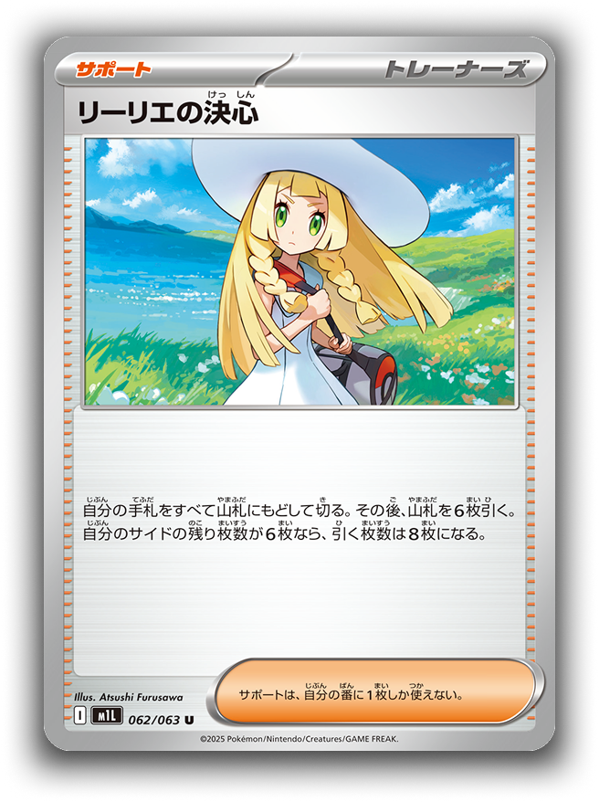 拡張パック「メガブレイブ」「メガシンフォニア」｜ポケモンカード