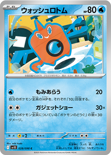 拡張パック「インフェルノX」｜ポケモンカードゲーム公式ホームページ