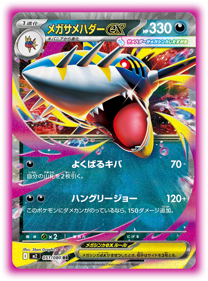 メガブレイブ メガシンフォニア インフェルノx arコンプリート rr