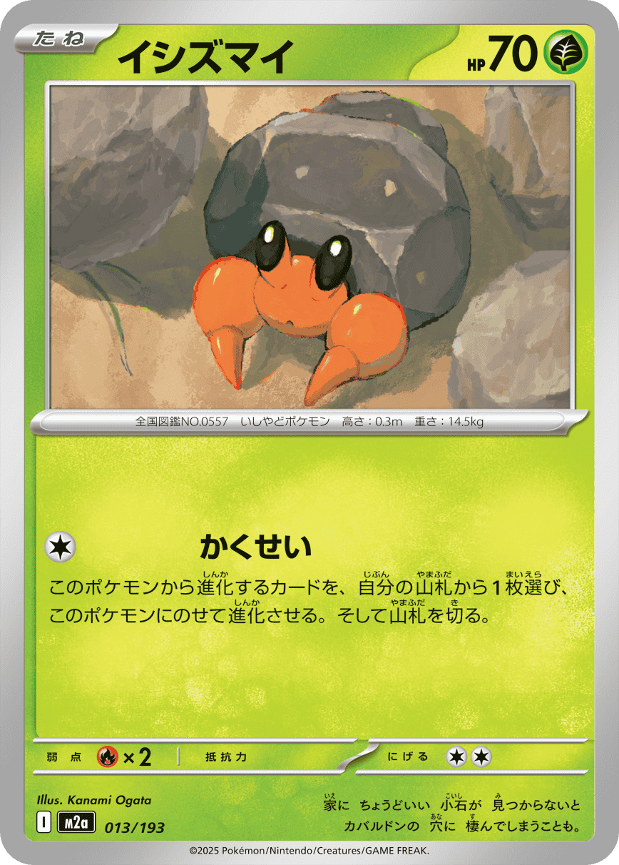 ハイクラスパック「MEGAドリームex」｜ポケモンカードゲーム公式