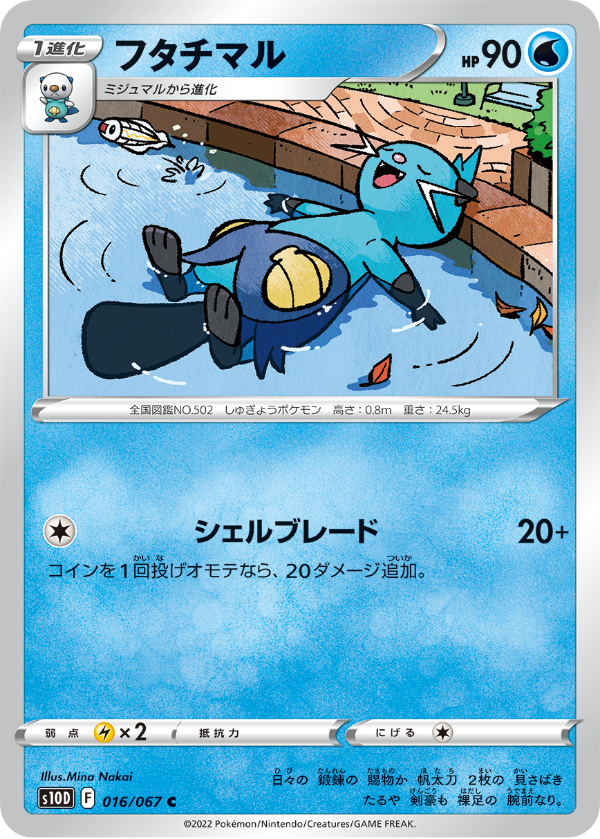 拡張パック「タイムゲイザー」「スペースジャグラー」｜ポケモンカード