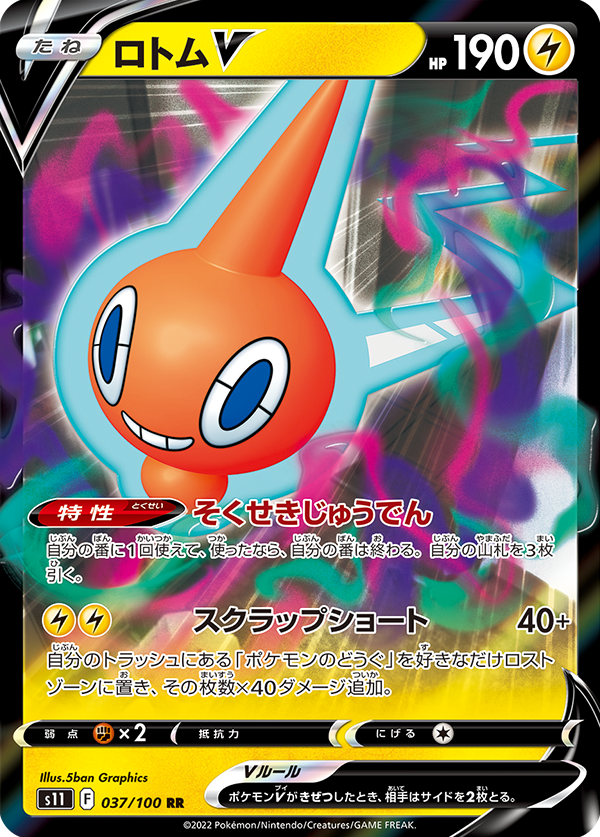拡張パック「ロストアビス」｜ポケモンカードゲーム公式ホームページ