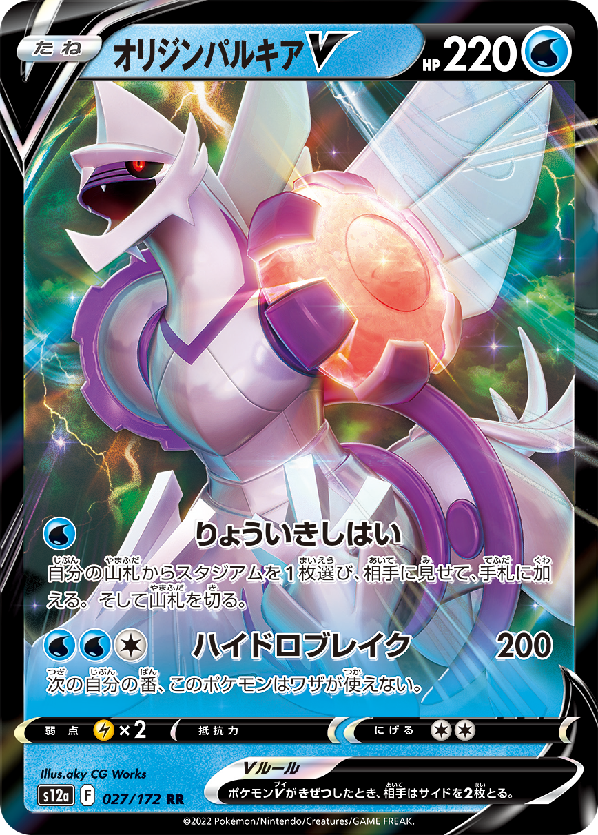 ハイクラスパック「VSTARユニバース」｜ポケモンカードゲーム公式