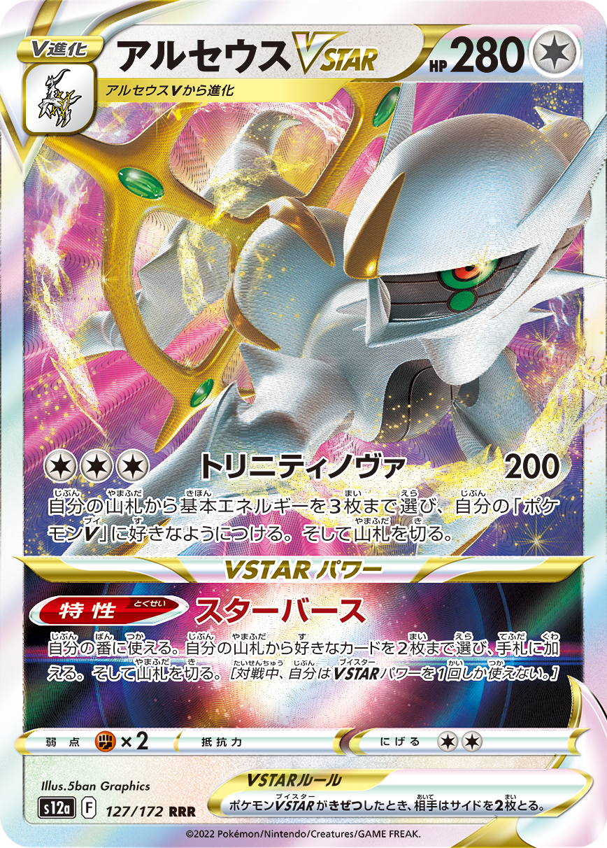 ハイクラスパック「VSTARユニバース」｜ポケモンカードゲーム公式