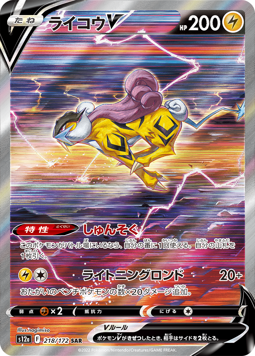 ハイクラスパック「VSTARユニバース」｜ポケモンカードゲーム公式
