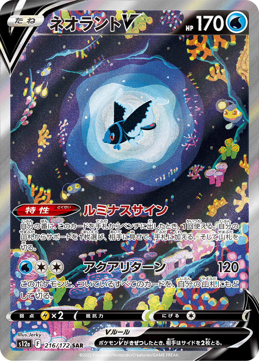 ハイクラスパック「VSTARユニバース」｜ポケモンカードゲーム公式