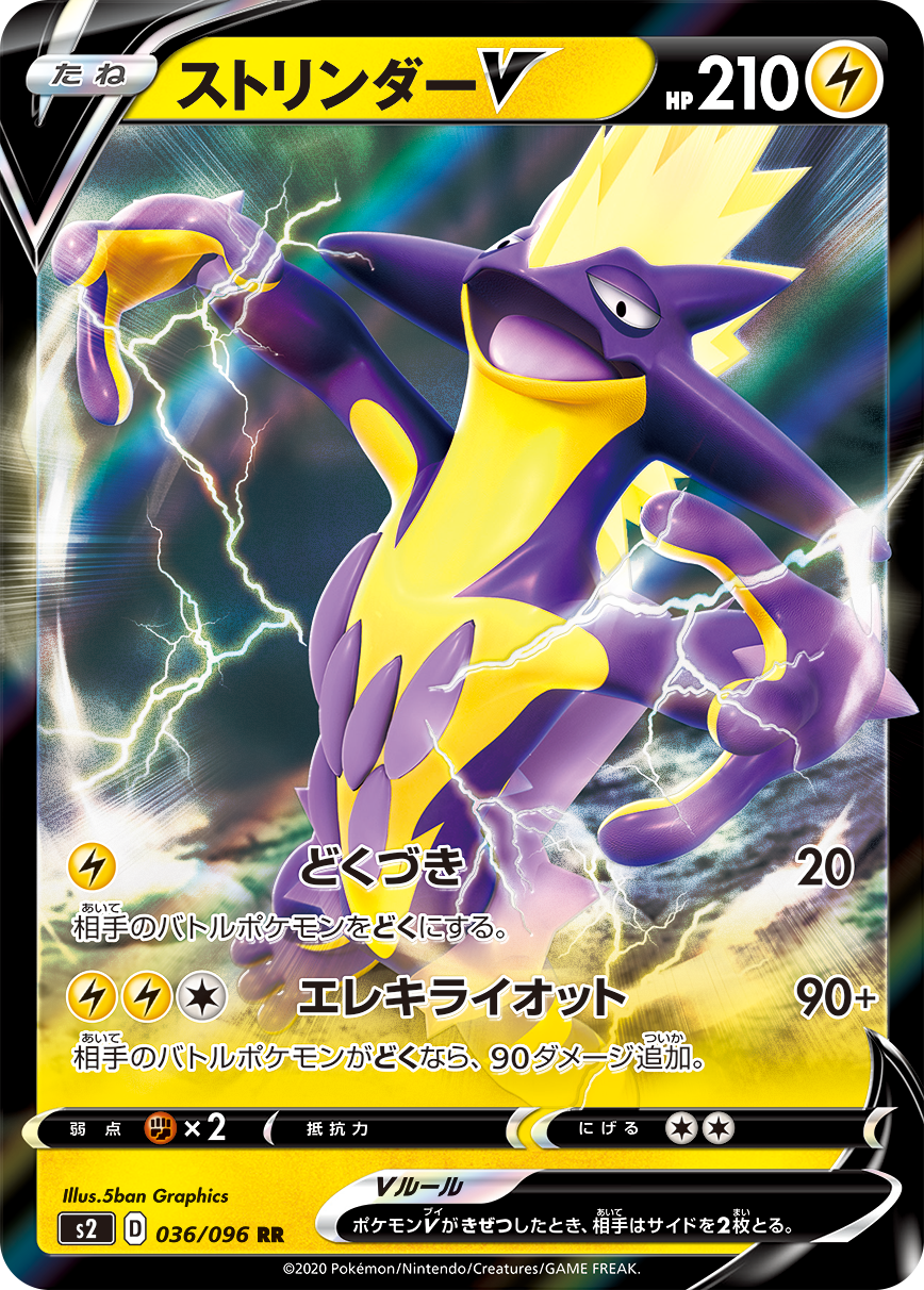 拡張パック「反逆クラッシュ」 ｜ ポケモンカードゲーム公式