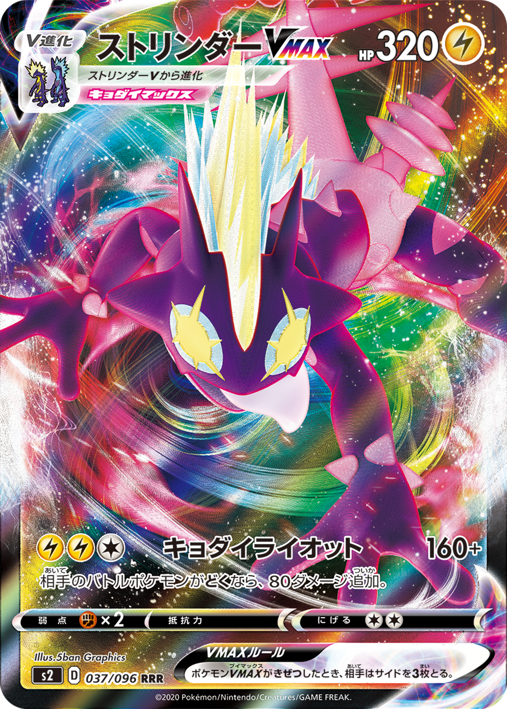 拡張パック「反逆クラッシュ」 ｜ ポケモンカードゲーム公式