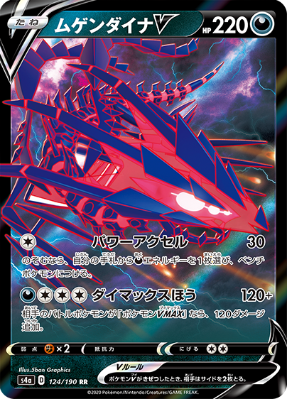 ハイクラスパック「シャイニースターV」｜ポケモンカードゲーム公式