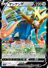 ハイクラスパック「シャイニースターV」｜ポケモンカードゲーム公式