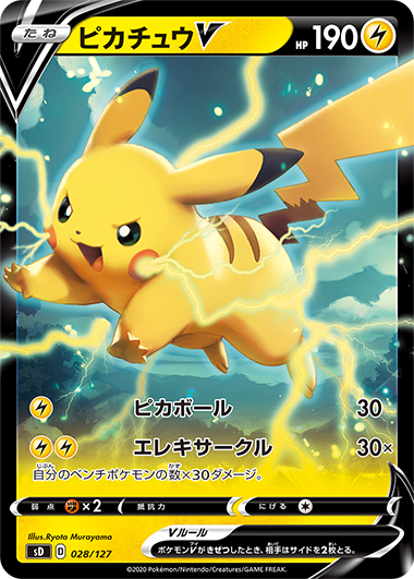Vスタートデッキ｜ポケモンカードゲーム公式ホームページ「トレーナー