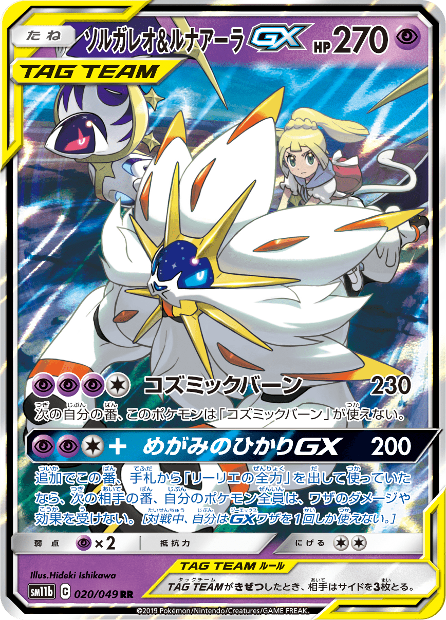 強化拡張パック「ドリームリーグ」 ｜ ポケモンカードゲーム公式