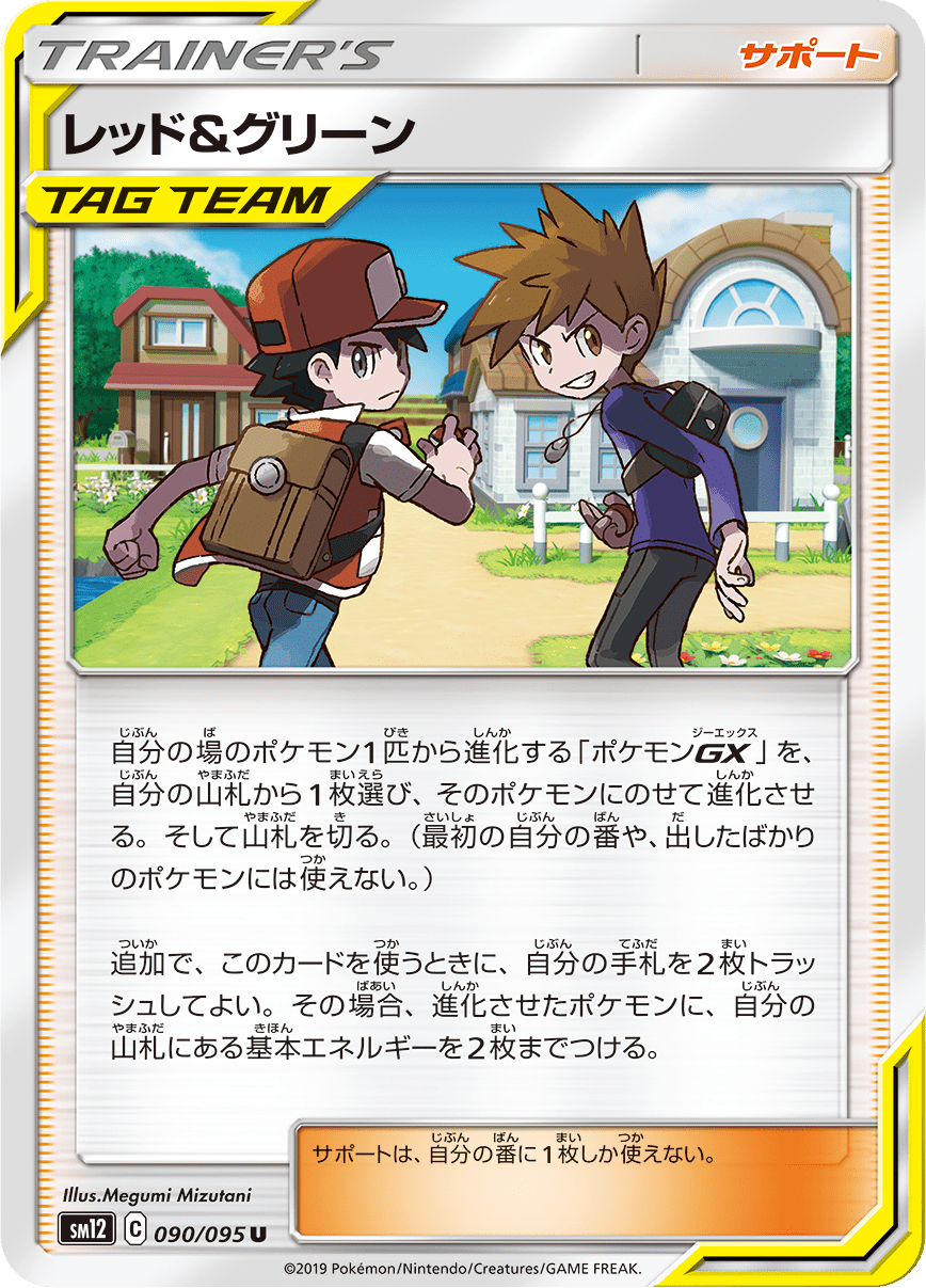 拡張パック「オルタージェネシス」 ｜ ポケモンカードゲーム公式