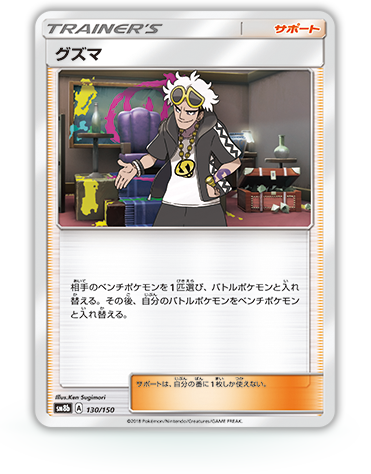 ポケモンカードゲーム GX1枚確定！GXウルトラシャイニー | ポケカ公式