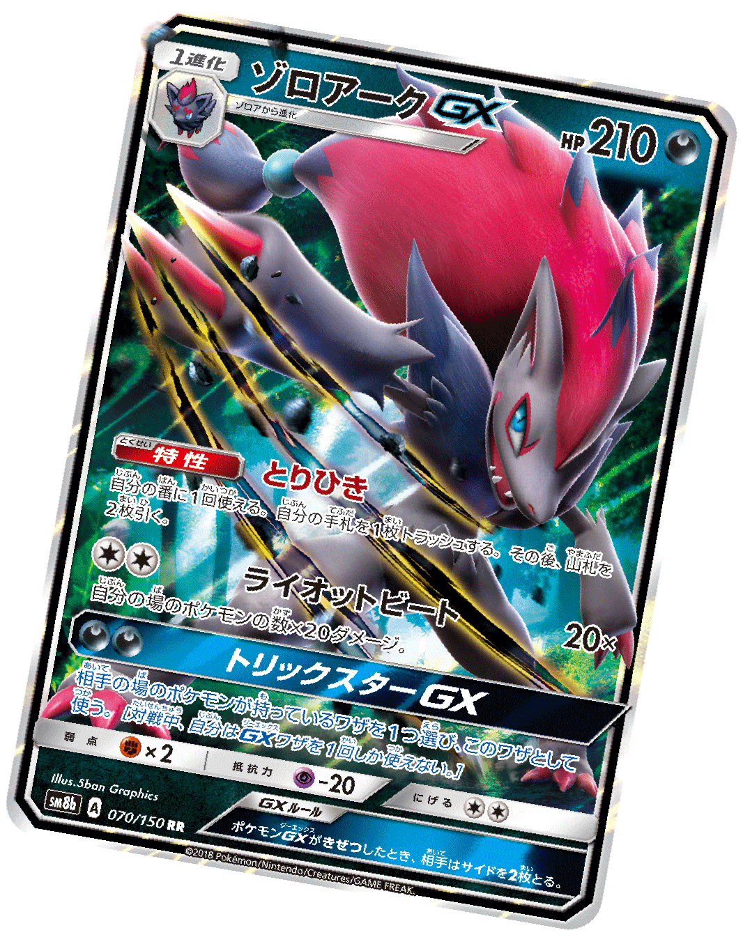 ポケモンカードゲーム GX1枚確定！GXウルトラシャイニー | ポケカ公式