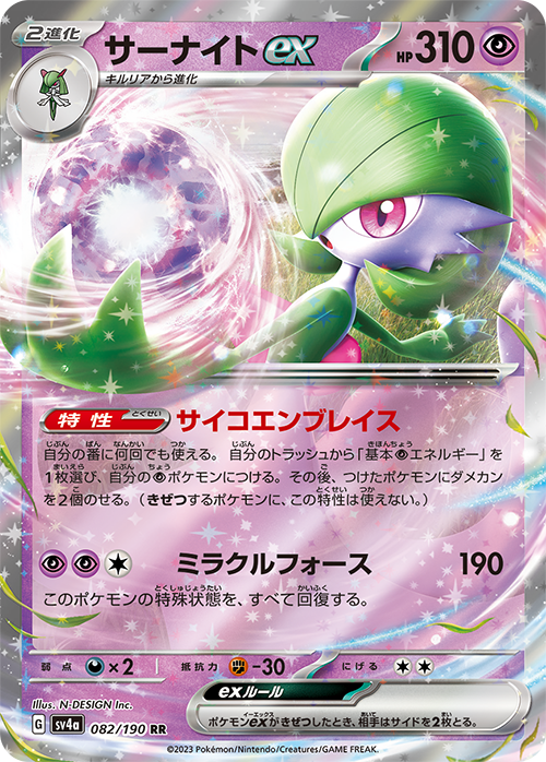ハイクラスパック「シャイニートレジャーex」｜ポケモンカードゲーム