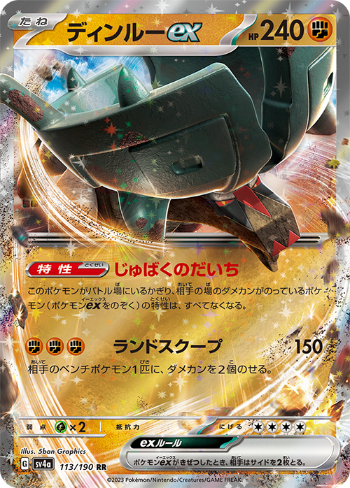 ハイクラスパック「シャイニートレジャーex」｜ポケモンカードゲーム