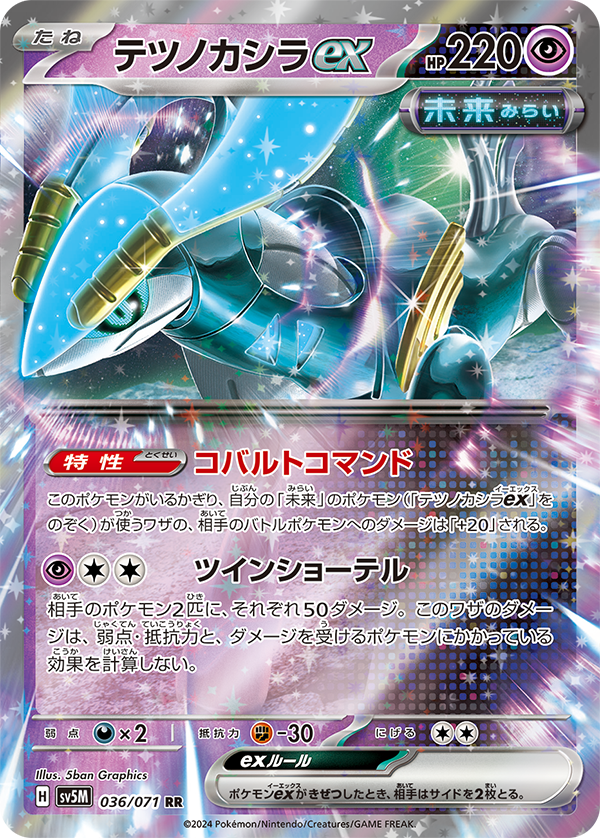 拡張パック「ワイルドフォース」「サイバージャッジ」｜ポケモンカード