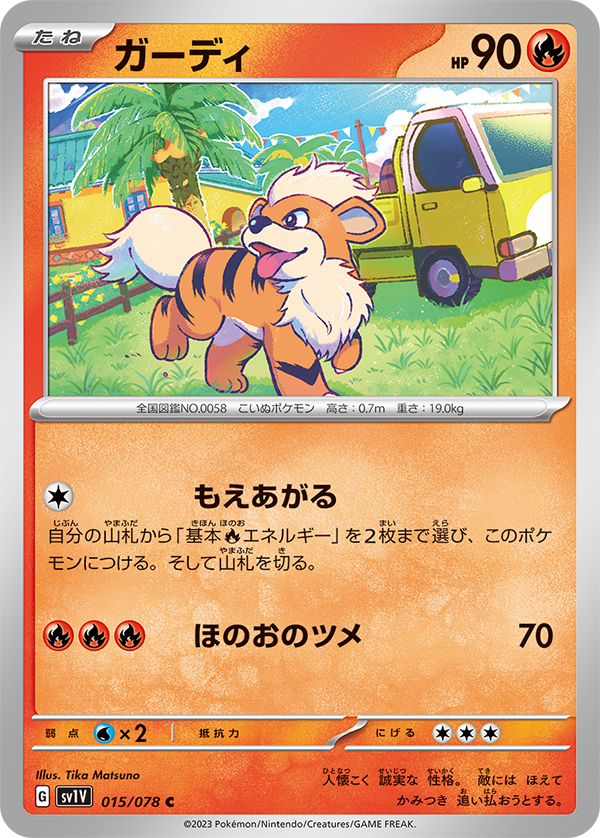 拡張パック「スカーレットex」「バイオレットex」｜ポケモンカード