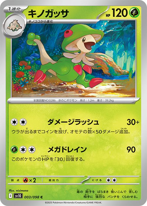 拡張パック「ロケット団の栄光」｜ポケモンカードゲーム公式