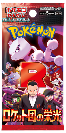 拡張パック「ロケット団の栄光」｜ポケモンカードゲーム公式