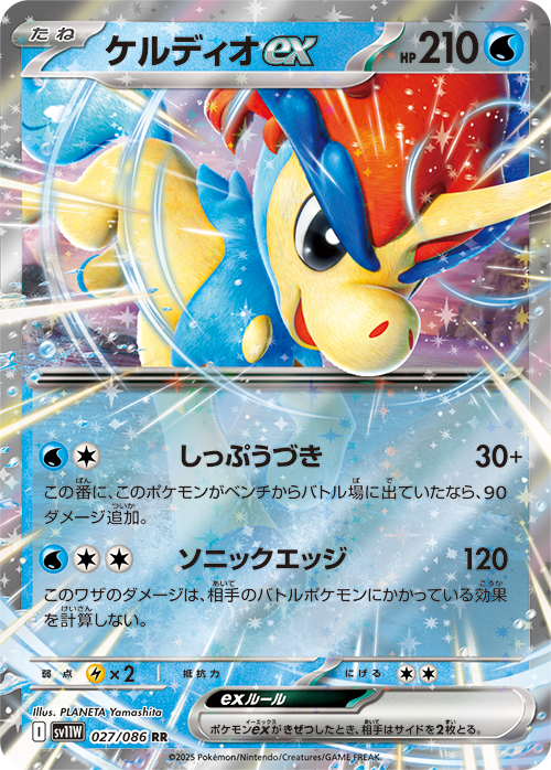拡張パック「ブラックボルト」「ホワイトフレア」｜ポケモンカード