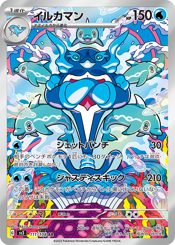 拡張パック「黒炎の支配者」｜ポケモンカードゲーム公式ホームページ