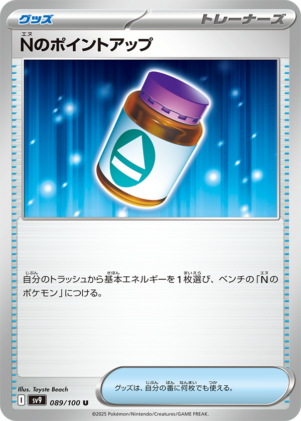 拡張パック「バトルパートナーズ」｜ポケモンカードゲーム公式