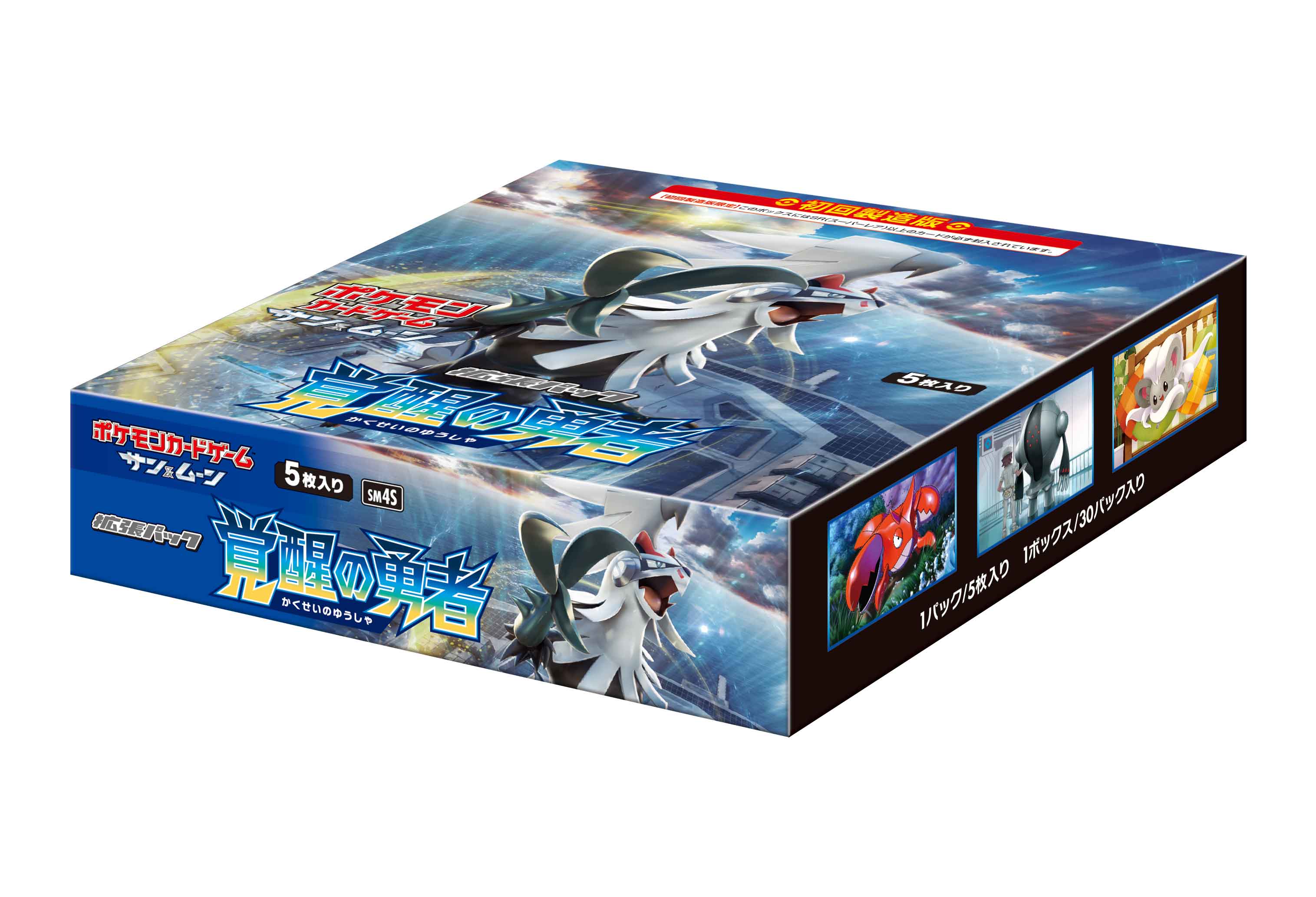 初回製造版限定！BOX購入でレアカードを手に入れろ！ | ポケモンカード