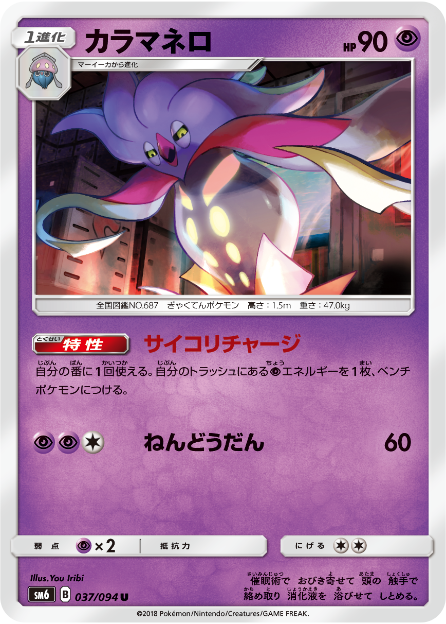 拡張パック「禁断の光」 | ポケモンカードゲーム公式ホームページ