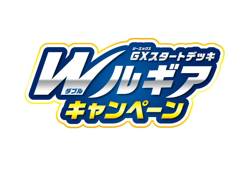 GXスタートデッキで「ルギア」を2枚手に入れよう！ | ポケモンカード
