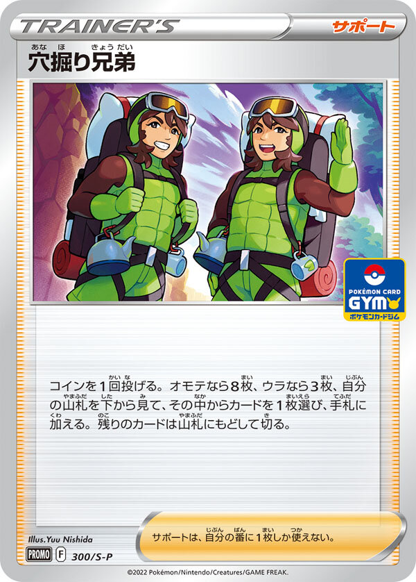プロモカードパック第11弾、公開！ | ポケモンカードゲーム公式
