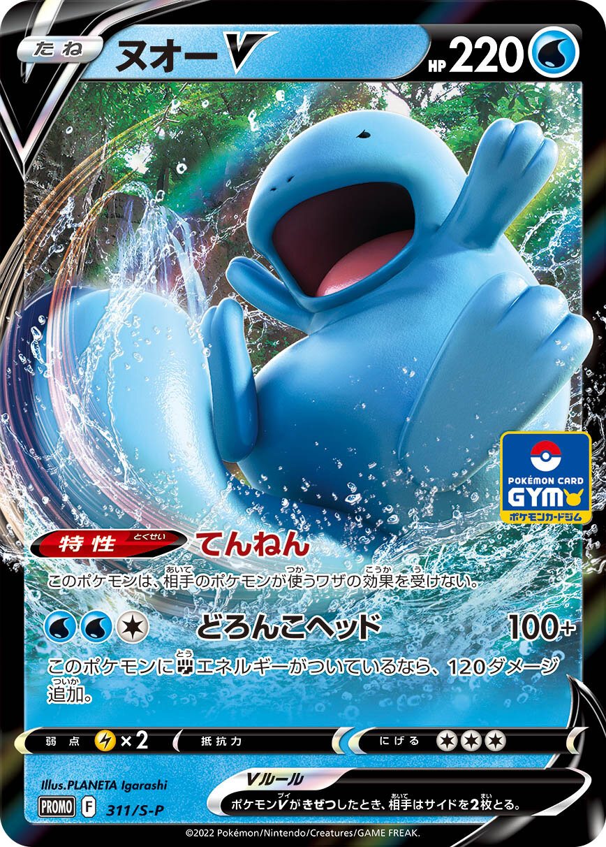 プロモカードパック第12弾、公開！ | ポケモンカードゲーム公式