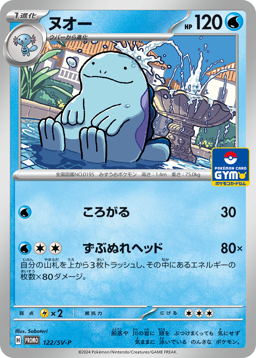 プロモカードパック第5弾、公開！ | ポケモンカードゲーム公式ホームページ