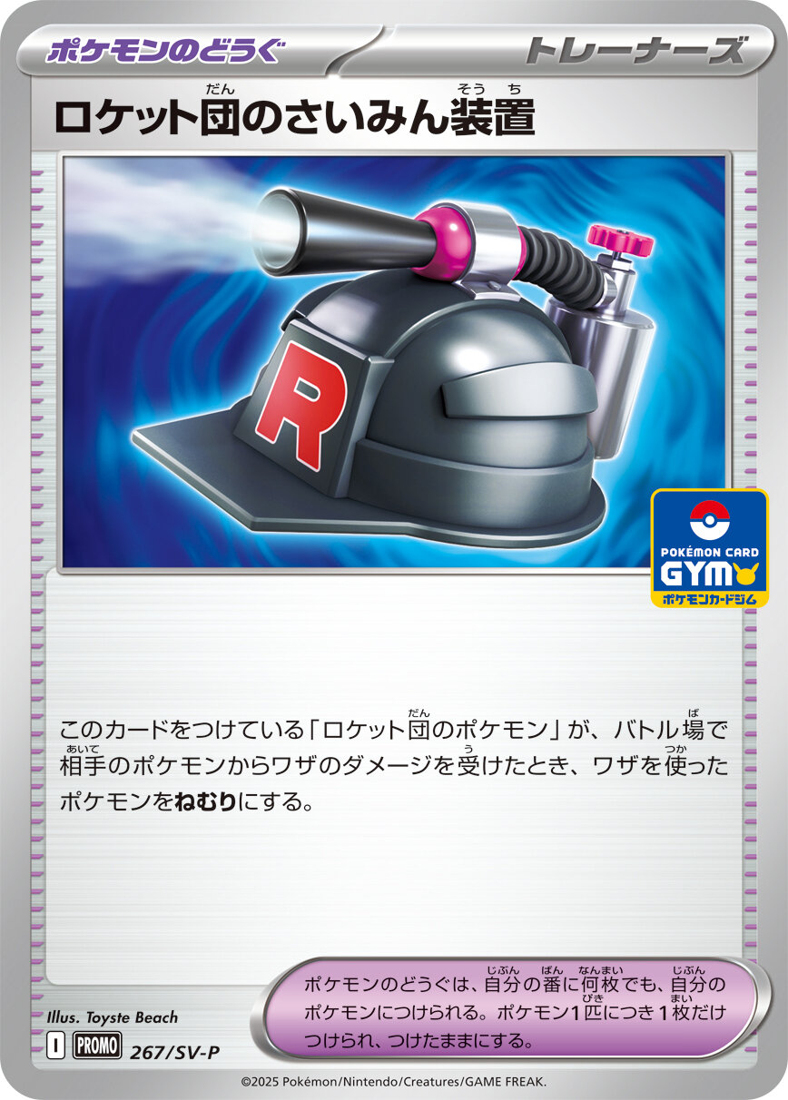 プロモカードパック第10弾、公開！ | ポケモンカードゲーム公式