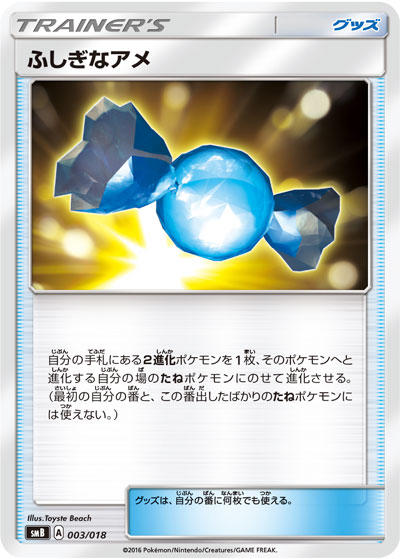 特報！ ソルガレオGX・ルナアーラGX | ポケモンカードゲーム公式
