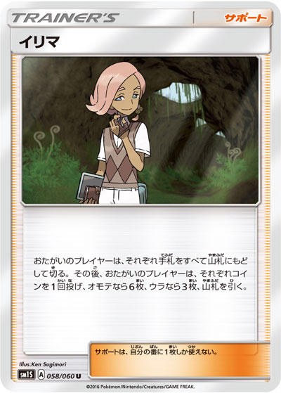 強力なトレーナーズのカードが追加！ | ポケモンカードゲーム公式