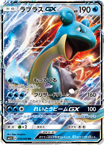 ポケモンGX、一挙紹介！ | ポケモンカードゲーム公式ホームページ