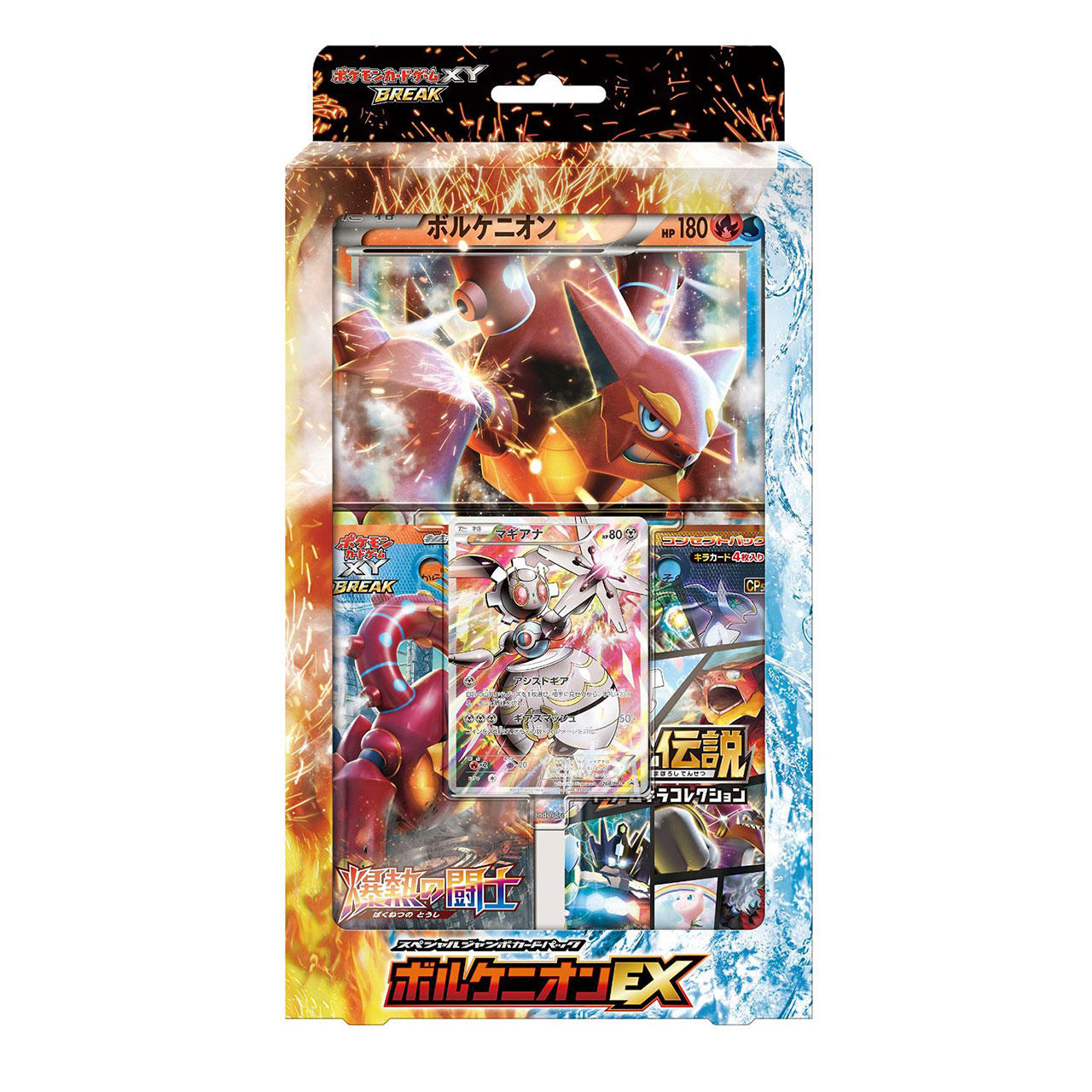 ポケモンカードゲームXY BREAK スペシャルジャンボカードパック
