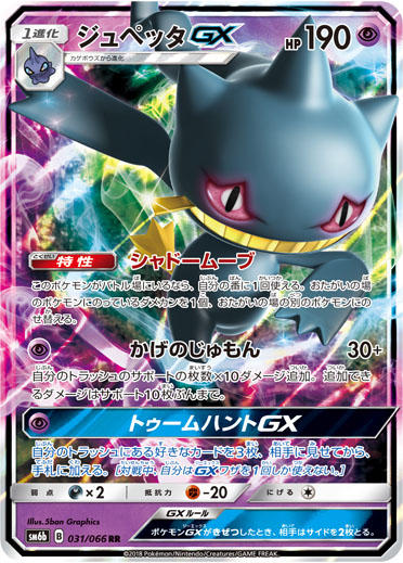 強化拡張パック「チャンピオンロード」 | ポケモンカードゲーム公式