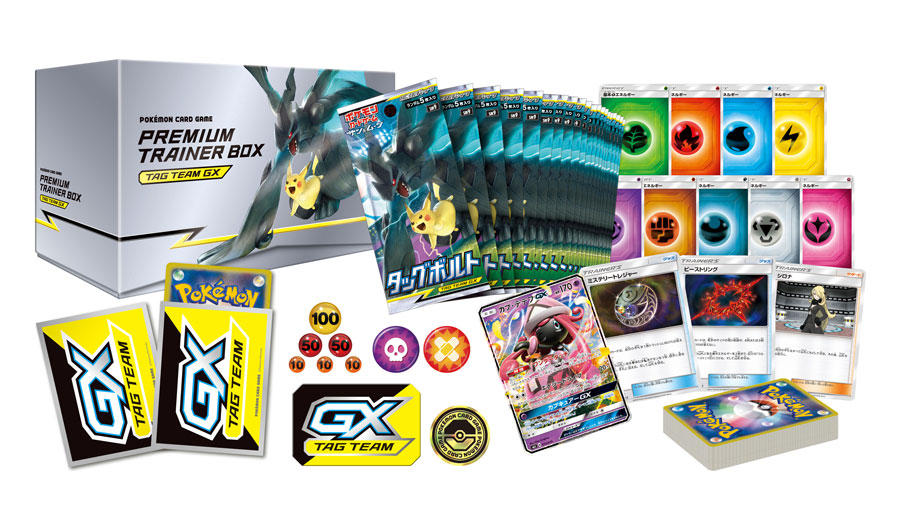 プレミアムトレーナーボックス TAG TEAM GX | ポケモンカードゲーム