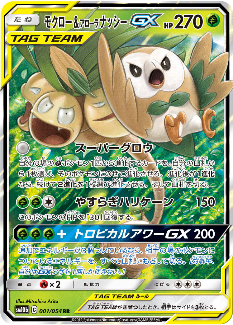 強化拡張パック「スカイレジェンド」 | ポケモンカードゲーム公式