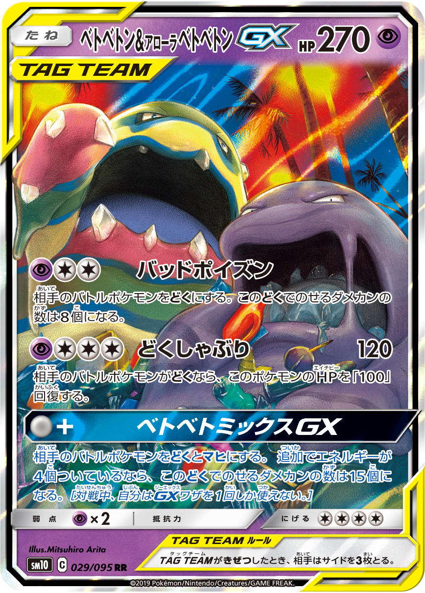 拡張パック「ダブルブレイズ」 | ポケモンカードゲーム公式ホームページ